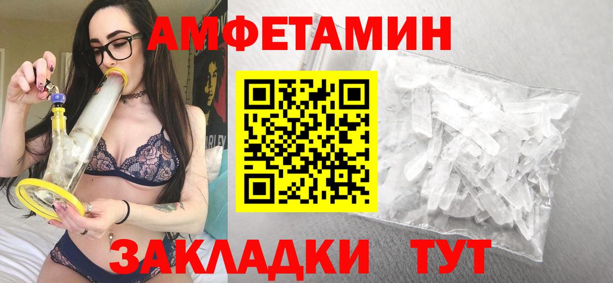 АМФ  Вход с VPN  Черкесск  АМФЕТАМИН 97% 