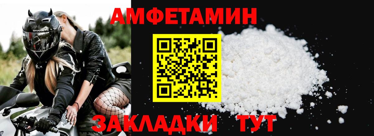Amphetamine 98% Черкесск