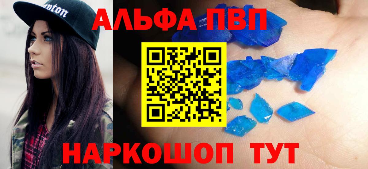 APVP мука Черкесск