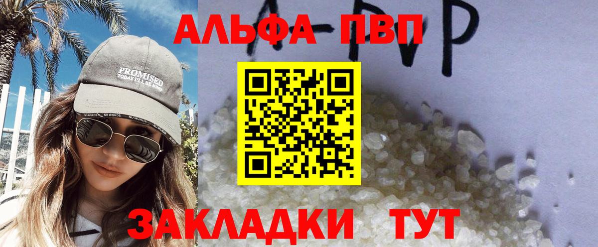 даркнет сайт  Вход с VPN  Черкесск  A PVP СК  Alfa_PVP СК  Alpha-PVP мука 