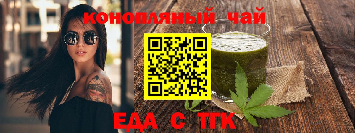 Canna-Cookies конопля  Вход с VPN  Черкесск 