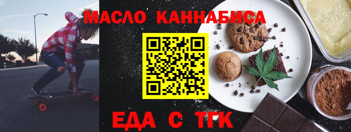 Печенье с ТГК конопля Черкесск