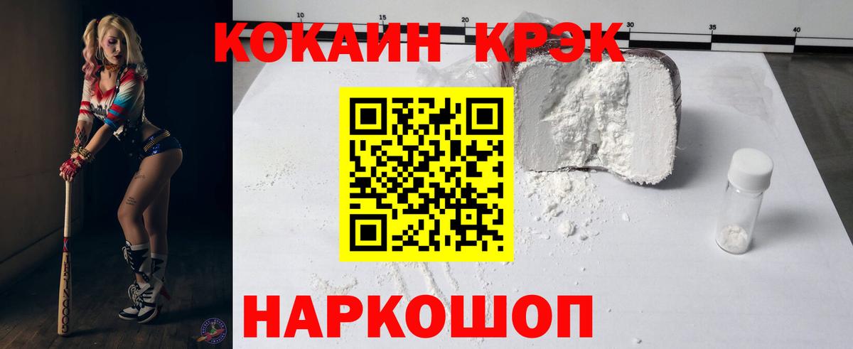 Кокаин 99%  Вход с VPN  Черкесск 
