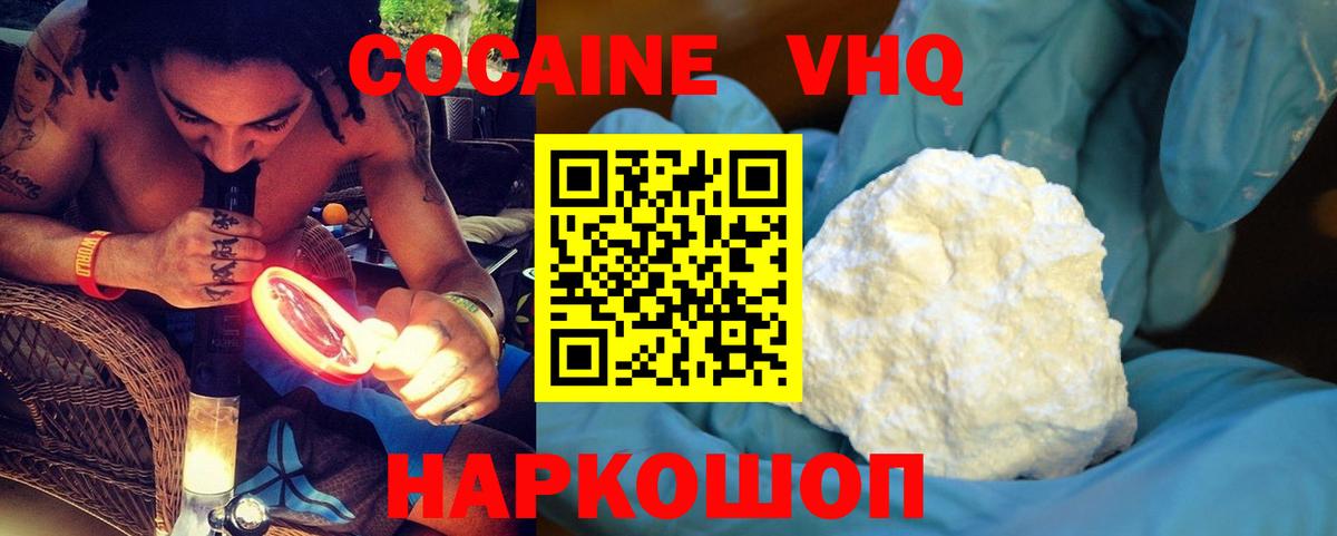 COCAIN 98% Черкесск