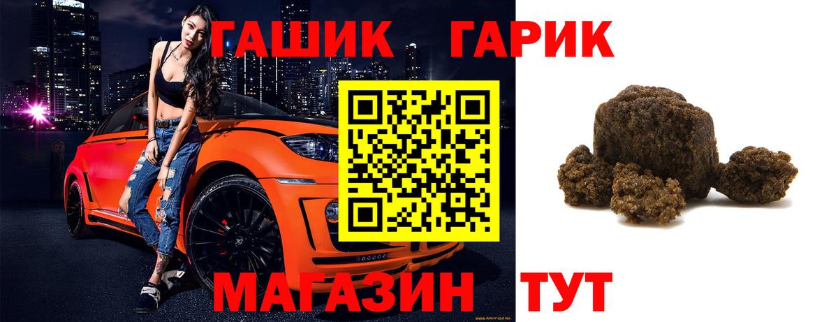 ГАШ Изолятор  ГАШИШ 40% ТГК  ГАШИШ  Черкесск  Вход с VPN 
