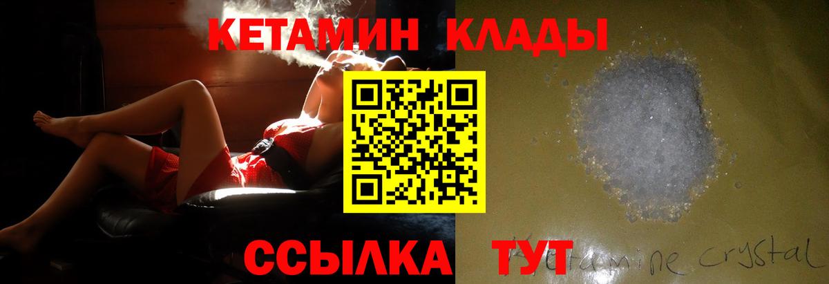 Кетамин ketamine  Кетамин VHQ  Черкесск  Вход с VPN 