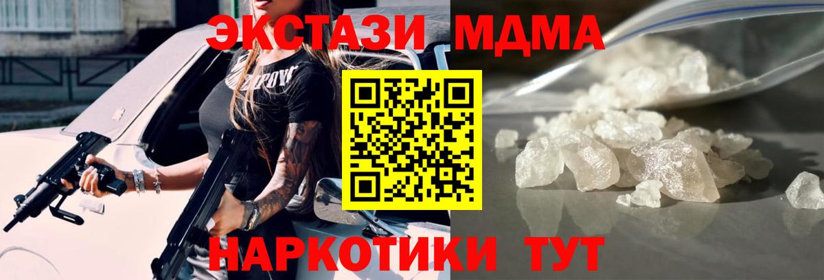 МДМА кристаллы  МДМА  МДМА VHQ  Черкесск  Вход с VPN 
