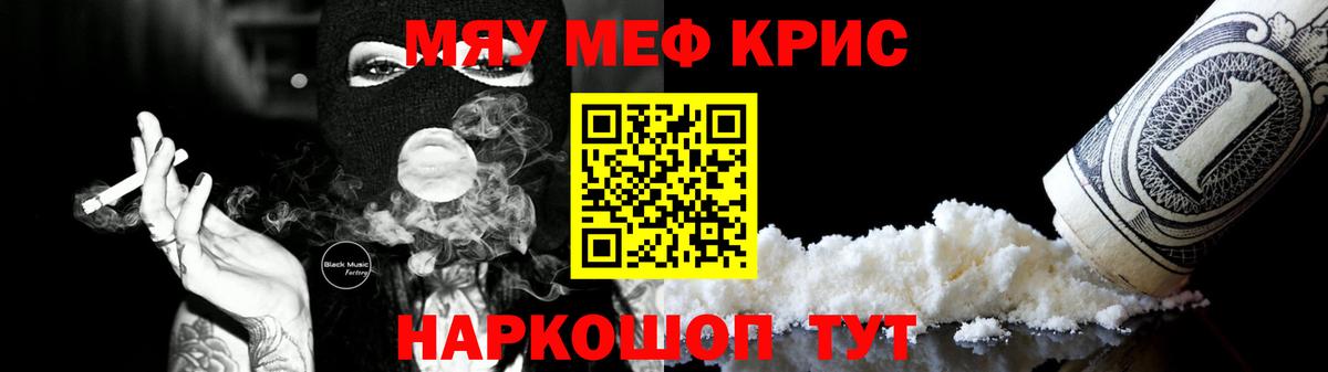 МЯУ-МЯУ mephedrone  Мефедрон  Черкесск  МЕФ мяу мяу  Вход с VPN 