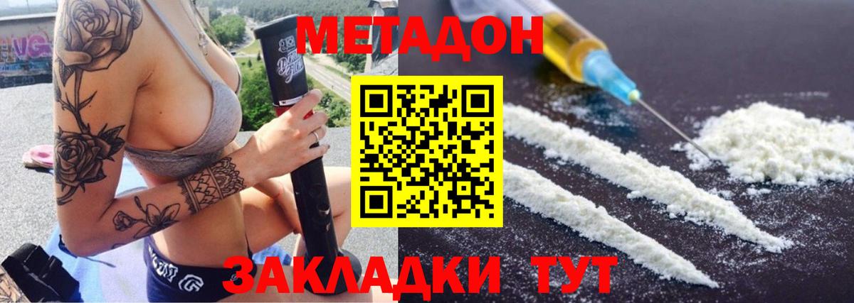 MEGA tor  Метадон мёд  Вход с VPN  Черкесск  МЕТАДОН кристалл 