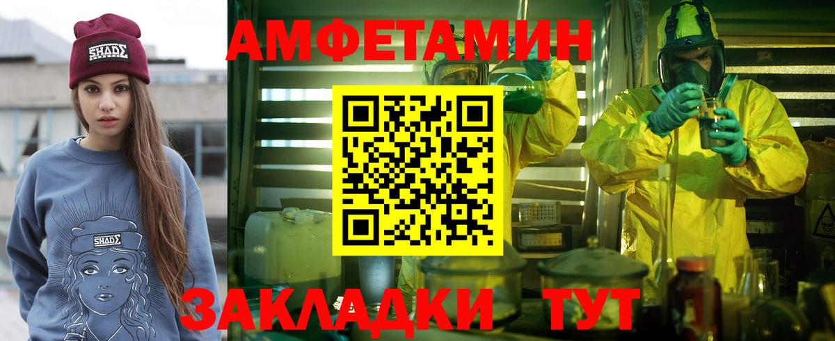 Черкесск  Метамфетамин Декстрометамфетамин 99.9%  Вход с VPN 