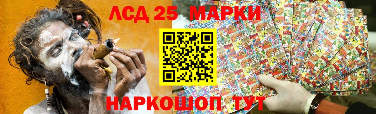 Наркотические марки 1,5мг Черкесск