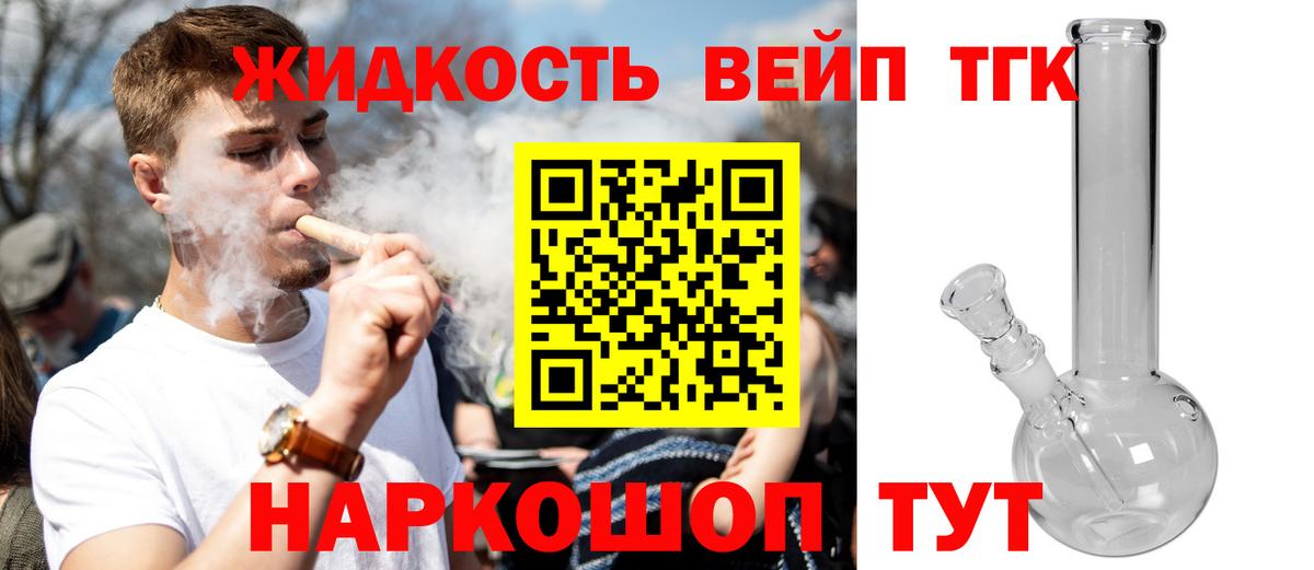 ТГК концентрат Черкесск
